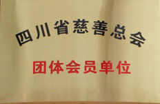 �Ĵ�ʡ�����ܻ� �����Ա��λ